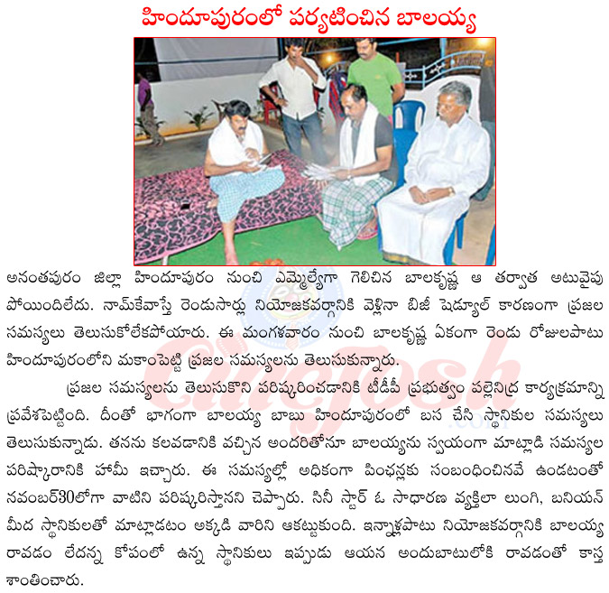 balakrishna in hindupur,balakrishna palle nidra,ap mla balakrishna,balakrishna in lungi,balakrishna upcoming films,balakrishna canvassing in hindupur,balakrishna with chandra babu nadu  balakrishna in hindupur, balakrishna palle nidra, ap mla balakrishna, balakrishna in lungi, balakrishna upcoming films, balakrishna canvassing in hindupur, balakrishna with chandra babu nadu